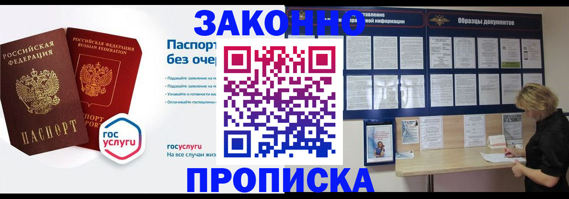 временная регистрация госуслуги в Междуреченске