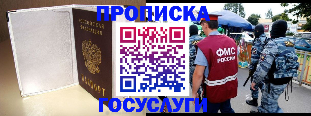 прописка для военкомата в Междуреченске