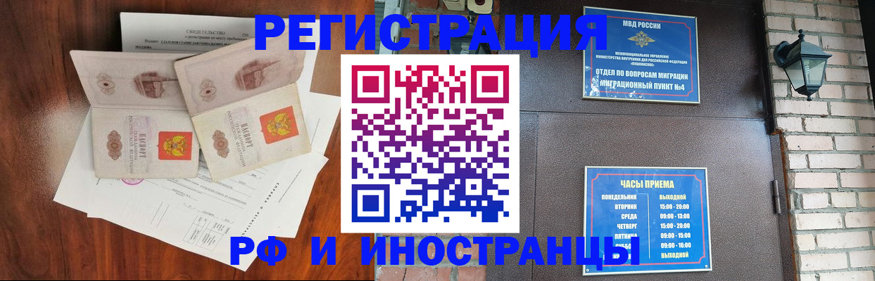 прописка в квартире в Междуреченске